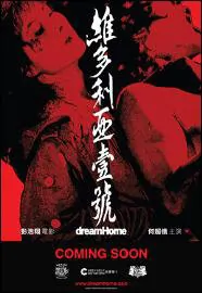Dream Home Movie Poster, 2010, Chinese Horror Film