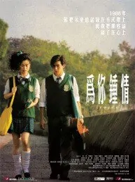 Frozen Movie Poster, 2010 Hong Kong Movie