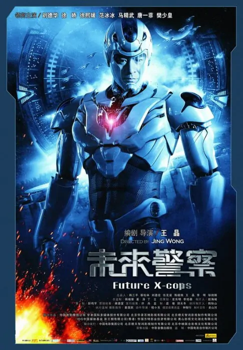 Future X-Cops Movie Poster, 2010