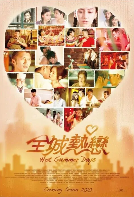Hot Summer Days movie poster, 2010