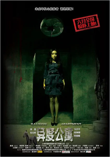 Illusion Apartment Movie Poster, 2010