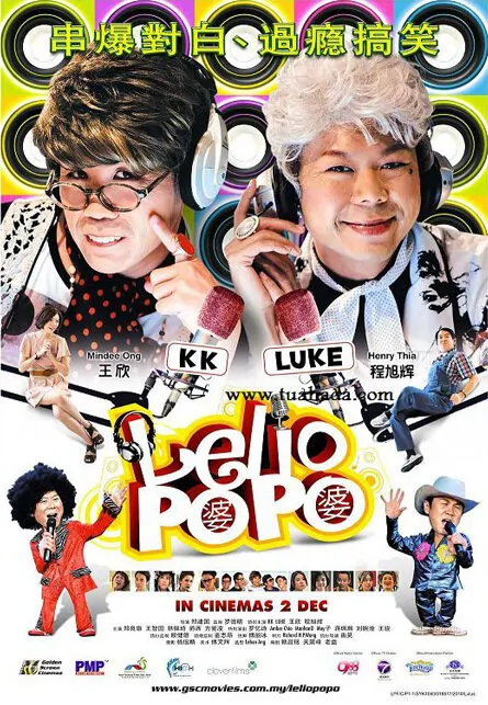 Lelio Popo Movie Poster, 2010
