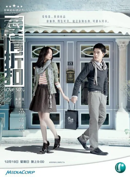 Love 50% Movie Poster, 2010 Singapore movie