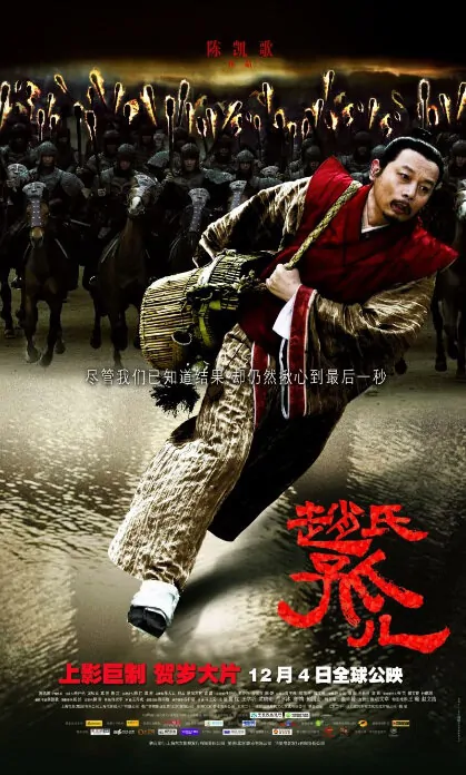 Sacrifice Movie Poster, 2010
