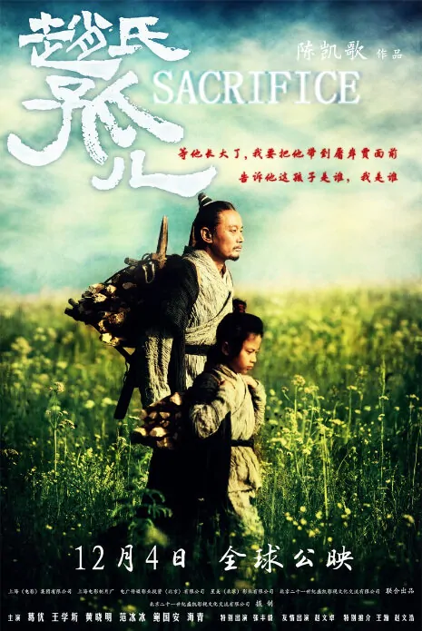 Sacrifice Movie Poster, 2010