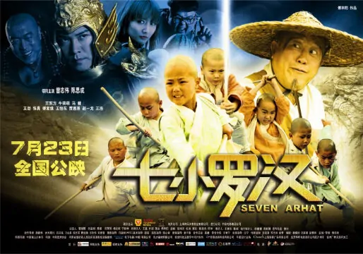 Seven Arhat Movie Poster, 2010
