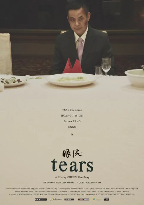 Tears Movie Poster, 2010