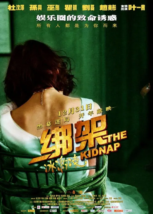Kidnap Movie 2015 English Subtitles Download