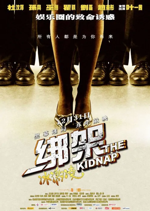 The Kidnap Movie Poster, 2010