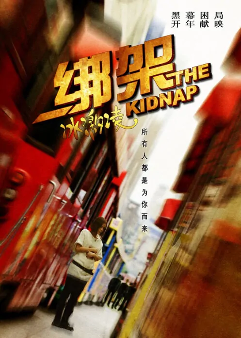 The Kidnap Movie Poster, 2010