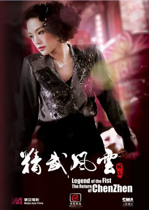 Legend Of The Fist Return Of Chen Zhen 2010 Dvdrip Movie