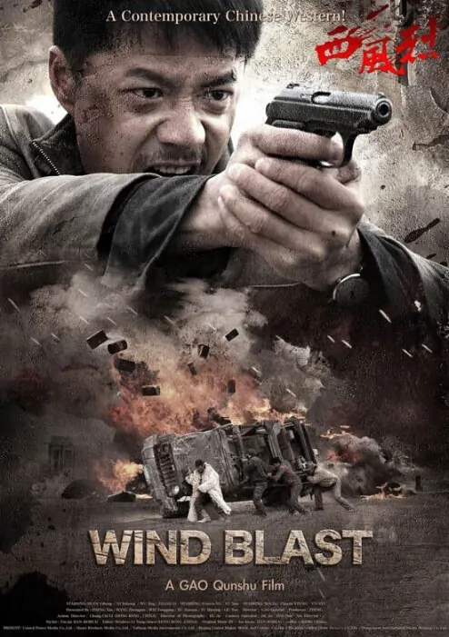 Wind Blast Movie Poster, 2010