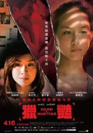 Zoom Hunting Movie Poster, 2010