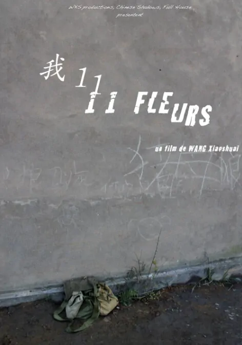 11 Flowers Movie Poster, 2011