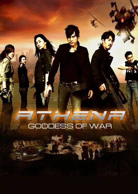 Athena: The Movie Poster, 2011 film