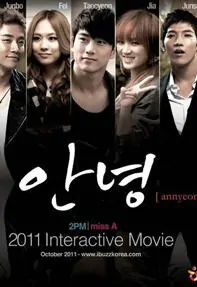 Hi, Bye Movie Poster, 2011 film