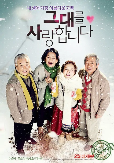 Late Blossom Movie Poster, 2011 film