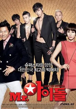 Mr. Idol Movie Poster, 2011 film