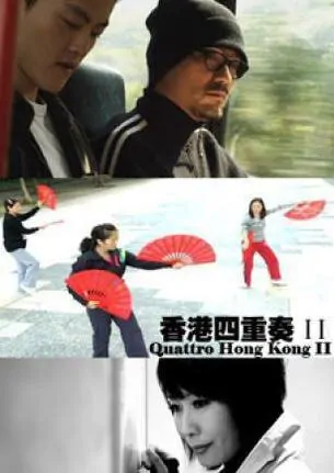 Quattro Hong Kong II Movie Poster, 2011 Hong Kong Film