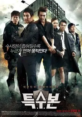S.I.U. Movie Poster, 2011 film