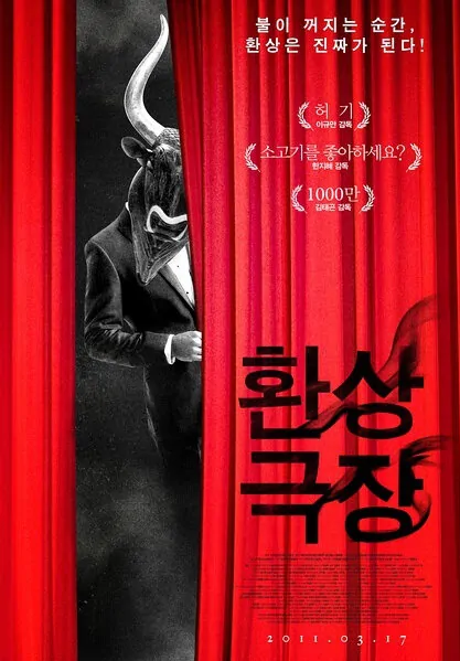 Short! Short! Short! 2010 Movie Poster, 2011 film