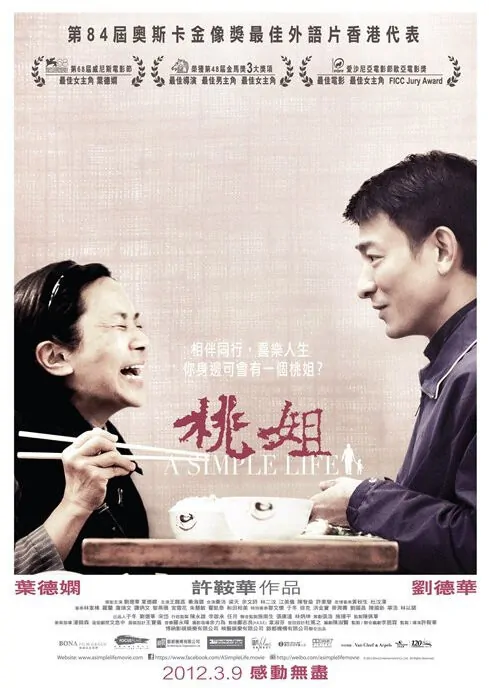 A Simple Life Movie Poster, 2011