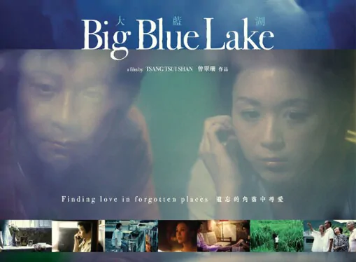 Big Blue Lake Movie Poster, 2011