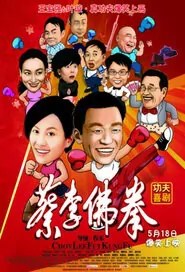 Choy Lee Fut Kung Fu Movie Poster, 2011