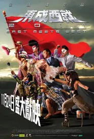 East Meets West 2011 Movie Poster, 2011 Hong Kong Movie