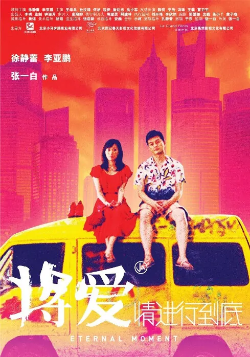 Eternal Moment Movie Poster, 2011