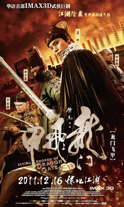Flying Swords of Dragon Gate Movie Poster, 2011, Li Yuchun