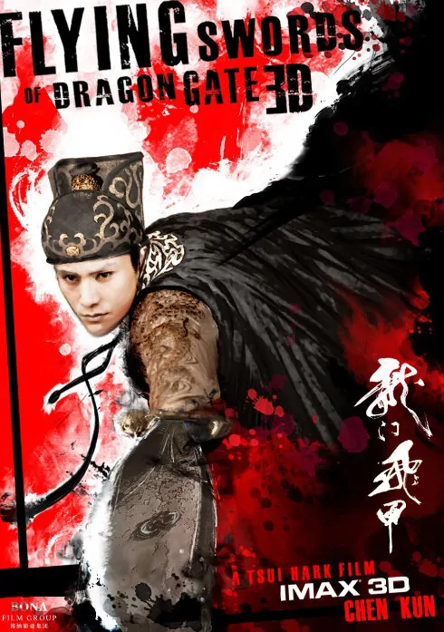 Flying Swords of Dragon Gate Movie Poster, 2011, Aloys Chen Kun