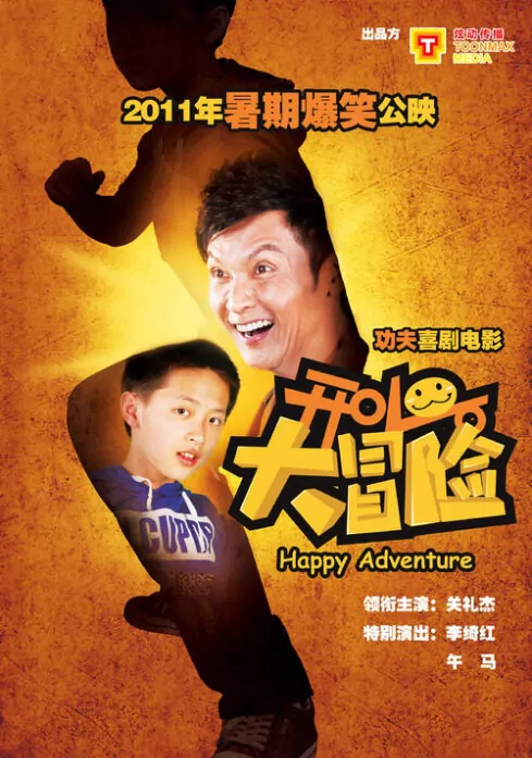 Happy Adventure Movie Poster, 2011