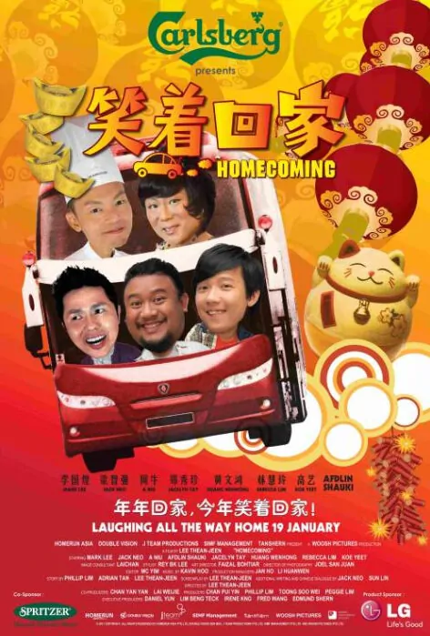Homecoming Movie Poster, 2011, Ah-Niu
