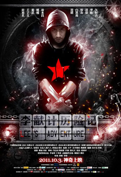 Lee's Adventures Movie Poster, 2011