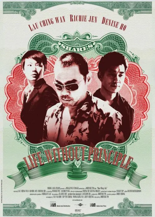 Life without Principle Movie Poster, 2011