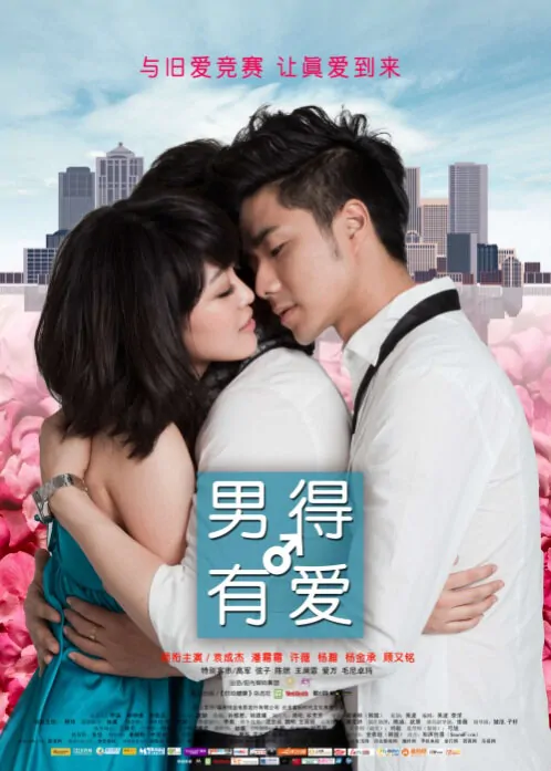 Love Finally Movie Poster, 2011