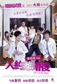 Love Is the Only Answer Movie Poster, 2011