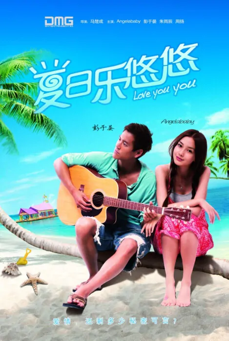 Love You You Movie Poster, 2011