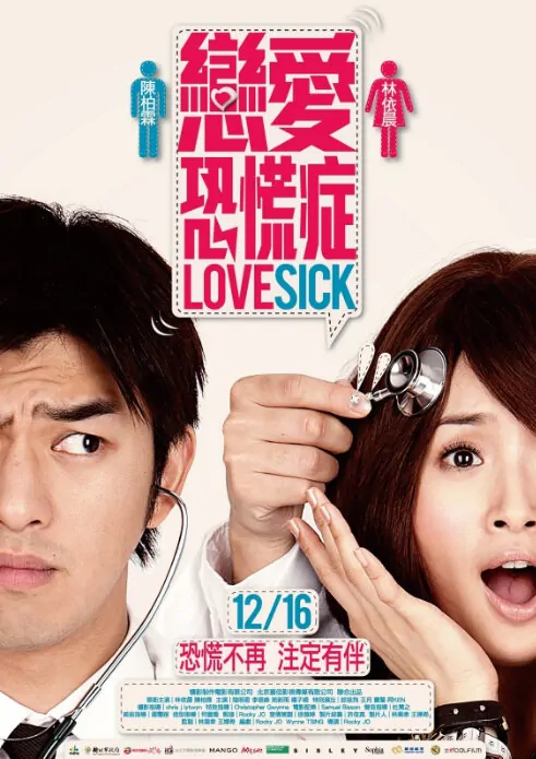 Lovesick Movie Poster, 2011