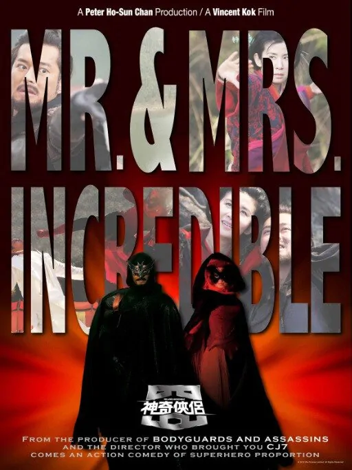 Mr. and Mrs. Incredible Movie Poster, 2011 Chinese fantasy movies