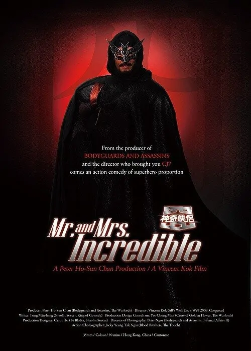 Mr. and Mrs. Incredible Movie Poster, 2011