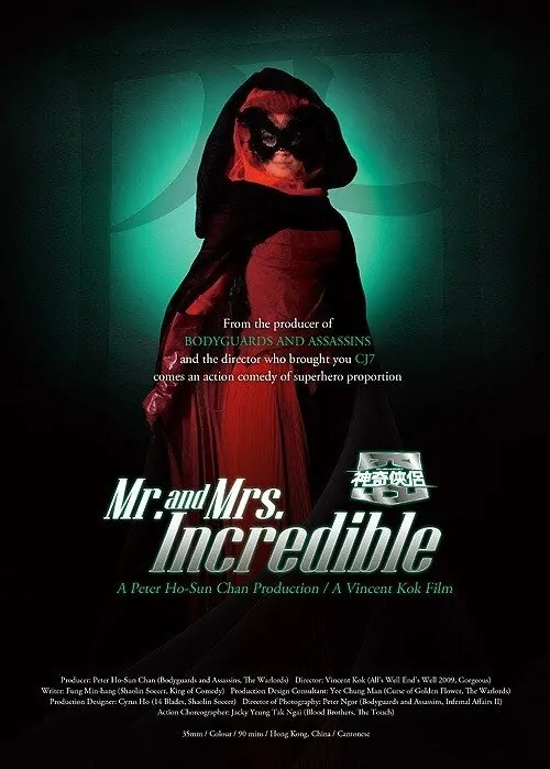 Mr. and Mrs. Incredible Movie Poster, 2011