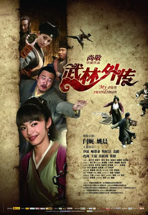 My Own Swordsman Movie Poster, 2011, Ni Hongjie
