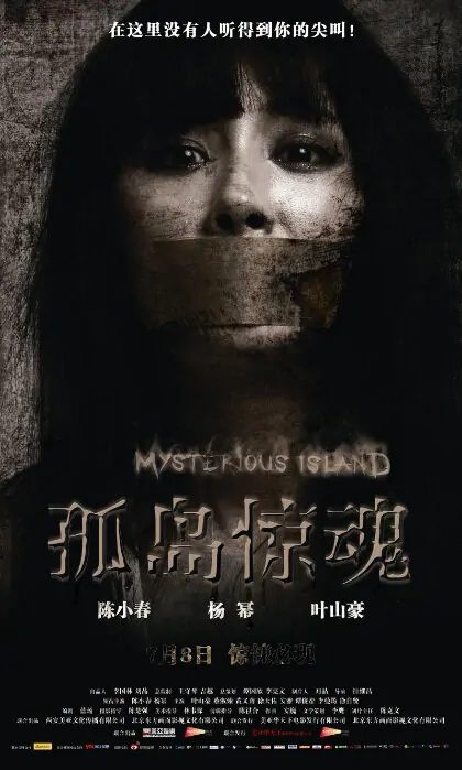 Mysterious Island Movie Poster, 2011