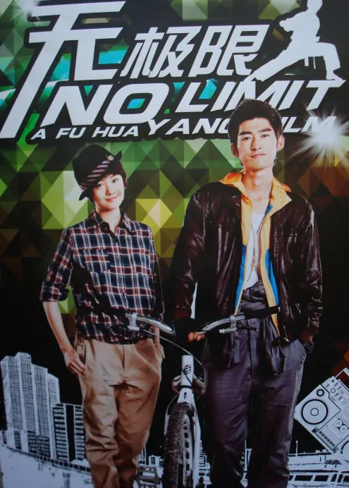 No Limit Movie Poster, 2011
