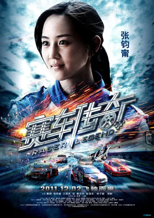 Racer Legend Movie Poster, 2011