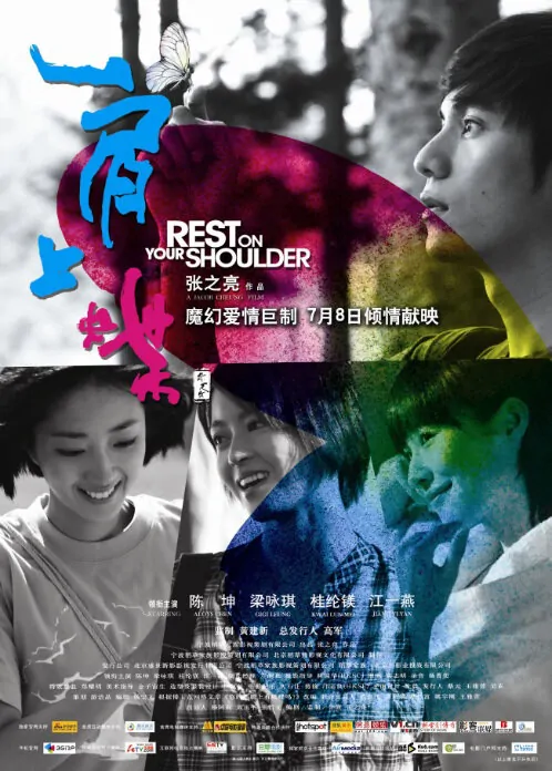 Rest on Your Shoulder Movie Poster, 2011