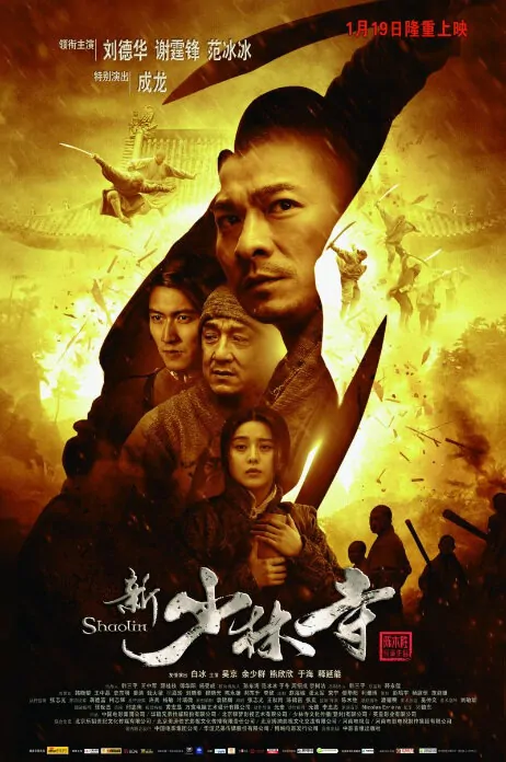 Shaolin Movie Poster, 2011