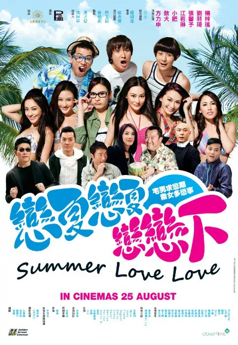 Summer Love movie
